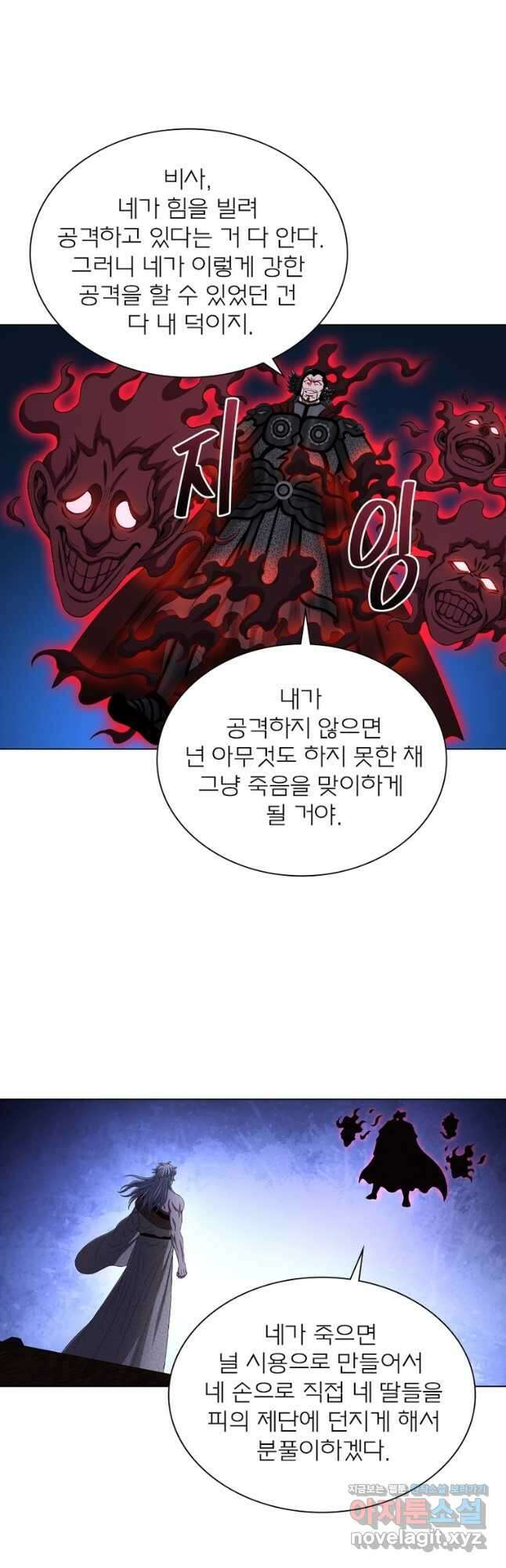 신으로 태어났습니다 582화 22