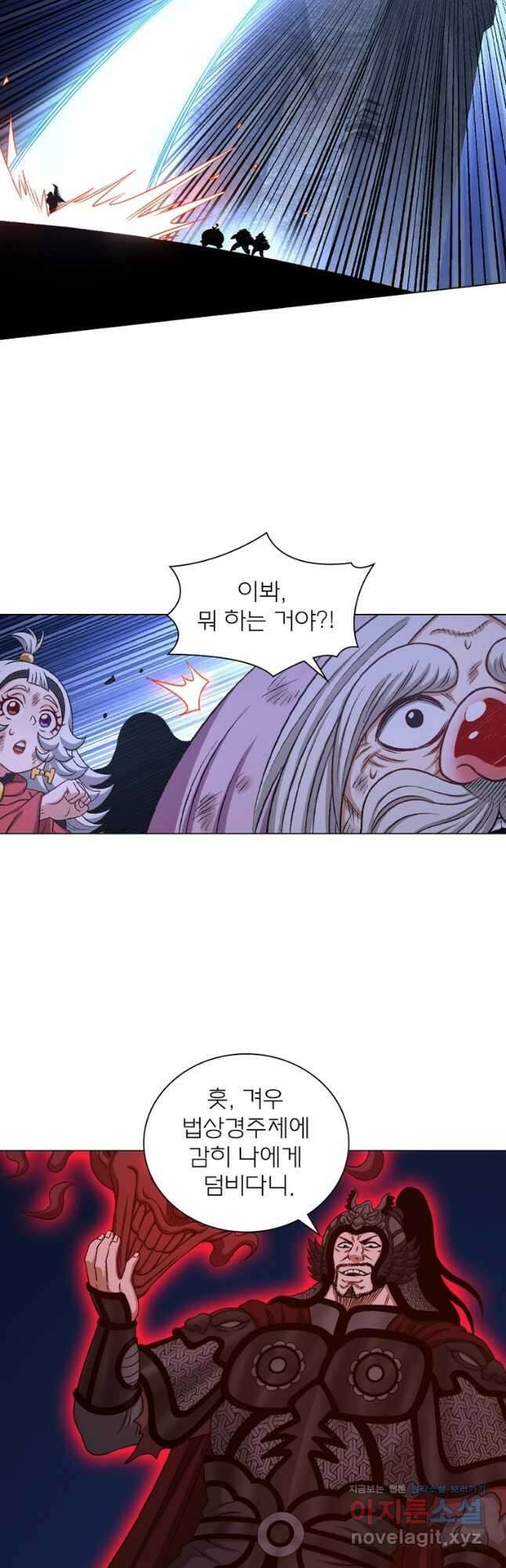신으로 태어났습니다 582화 24
