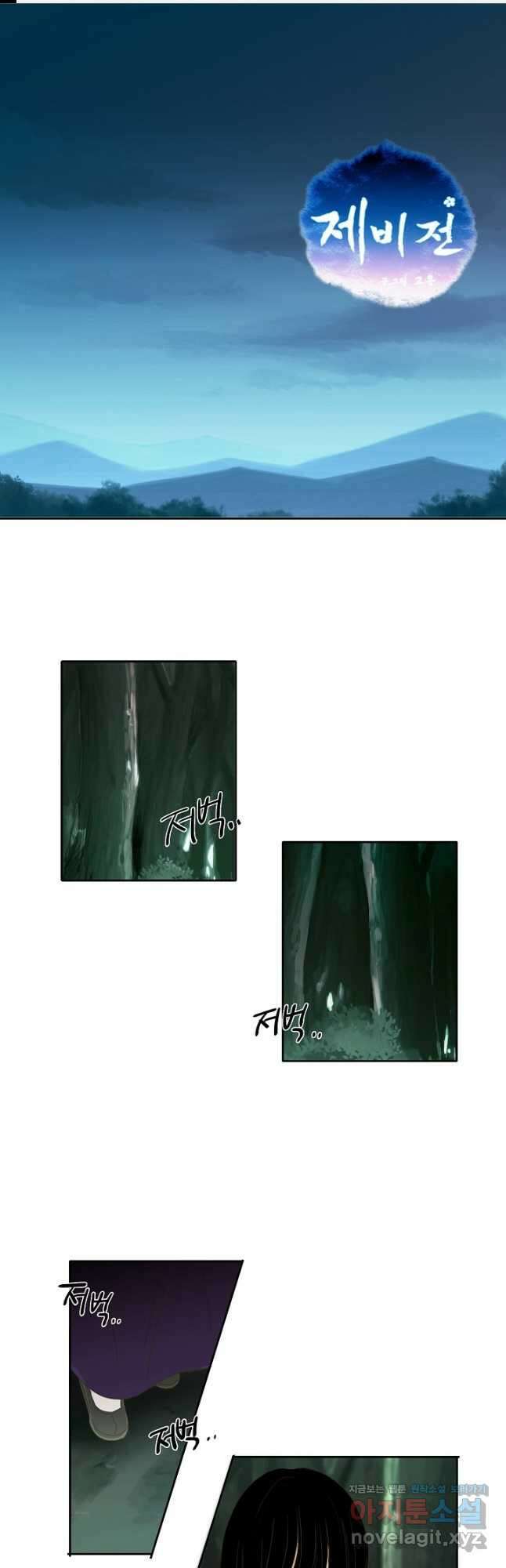 제비전 21화 1