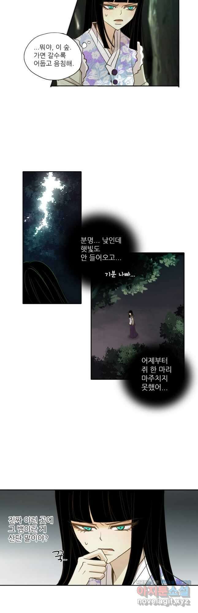 제비전 21화 2