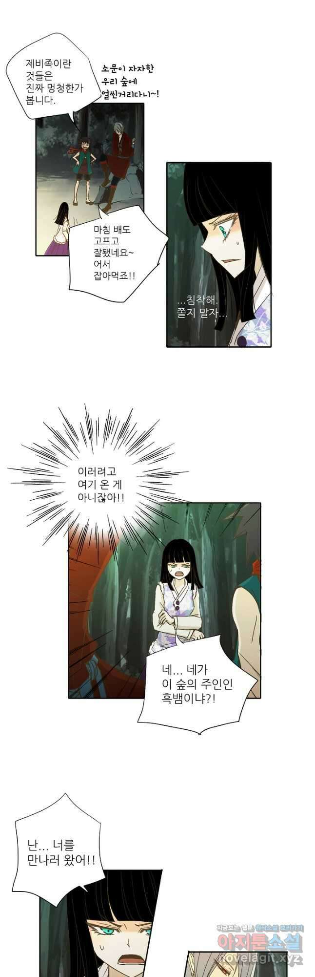 제비전 21화 5