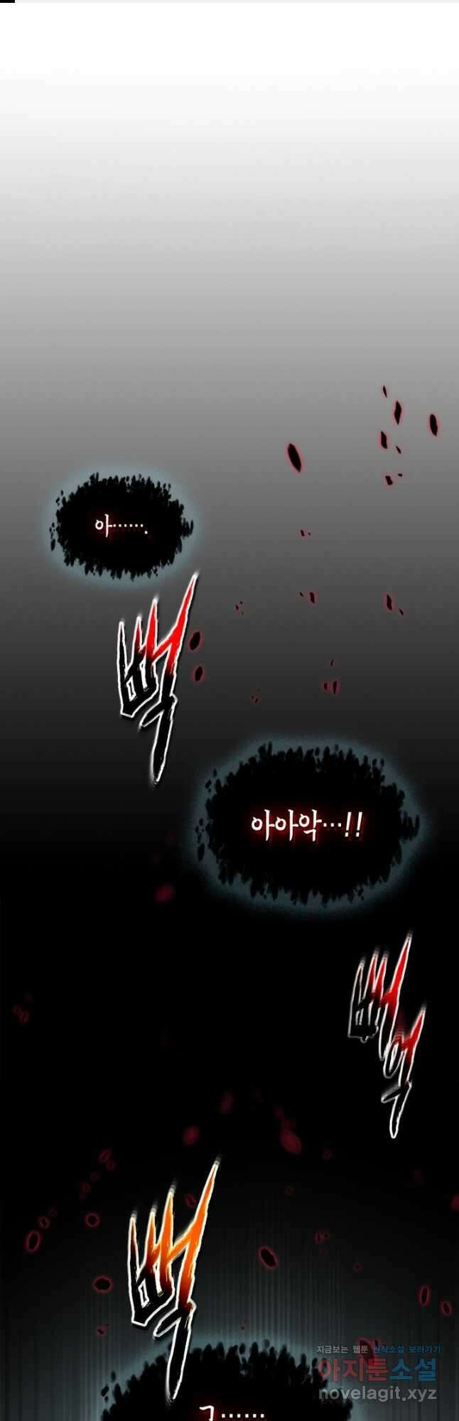 신과 함께 레벨업 115화 1