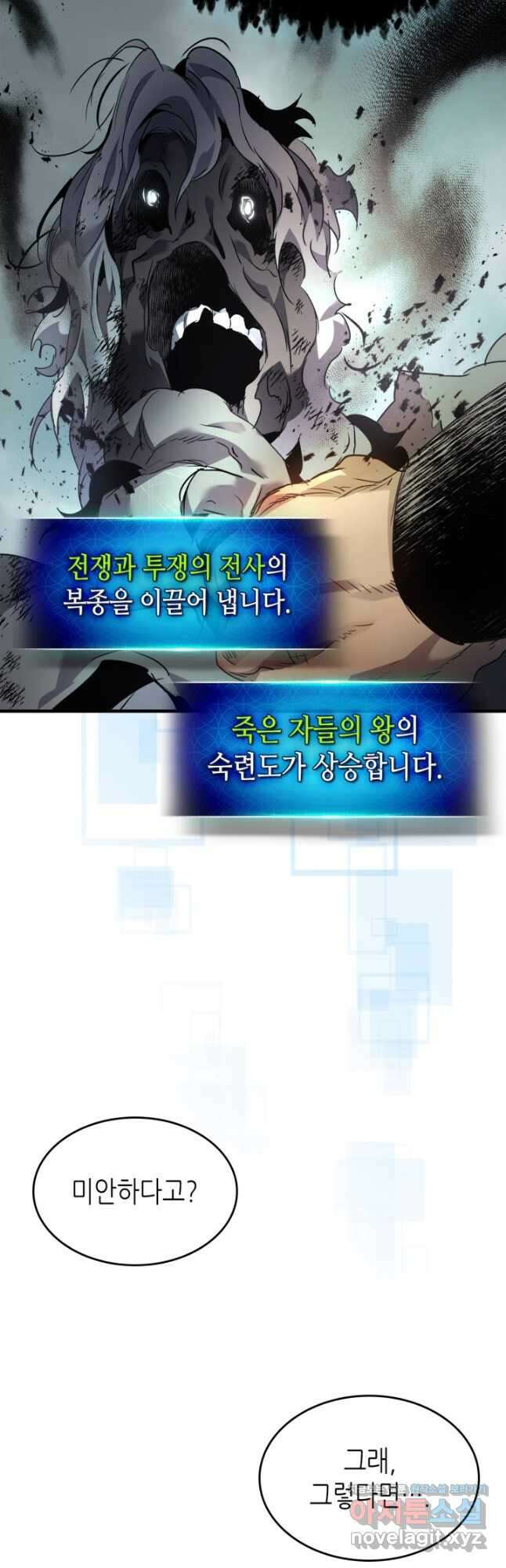 신과 함께 레벨업 115화 2