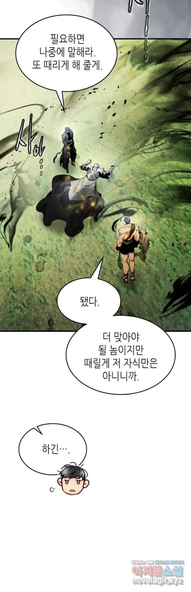 신과 함께 레벨업 115화 7
