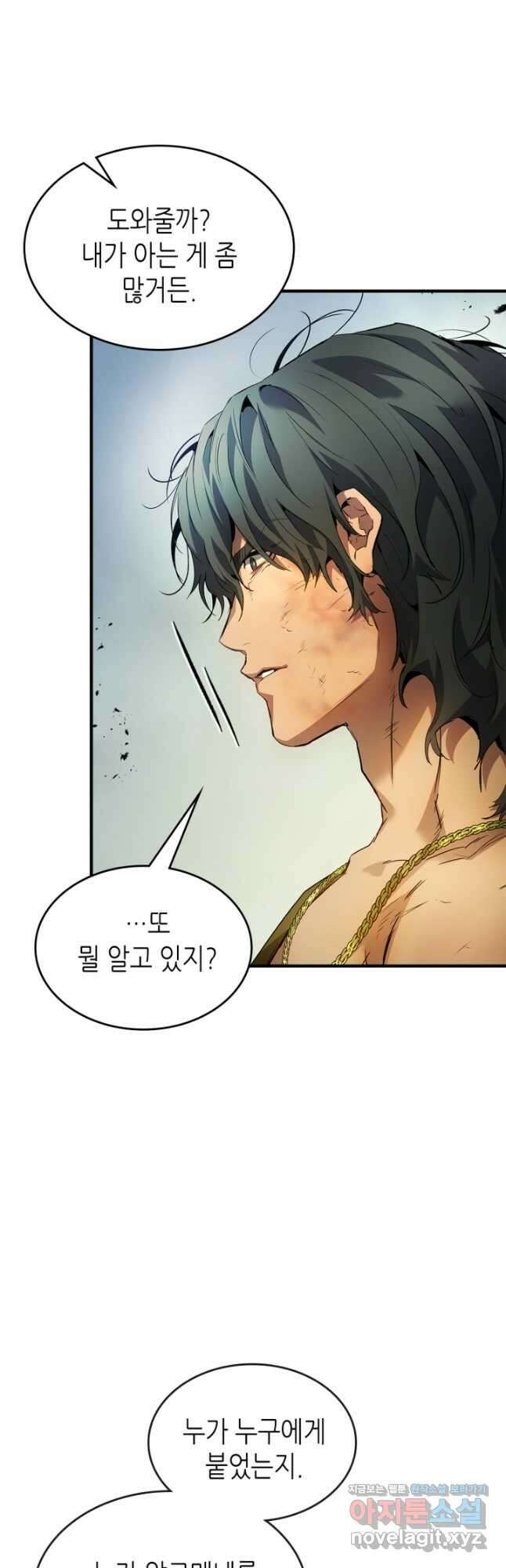 신과 함께 레벨업 115화 8
