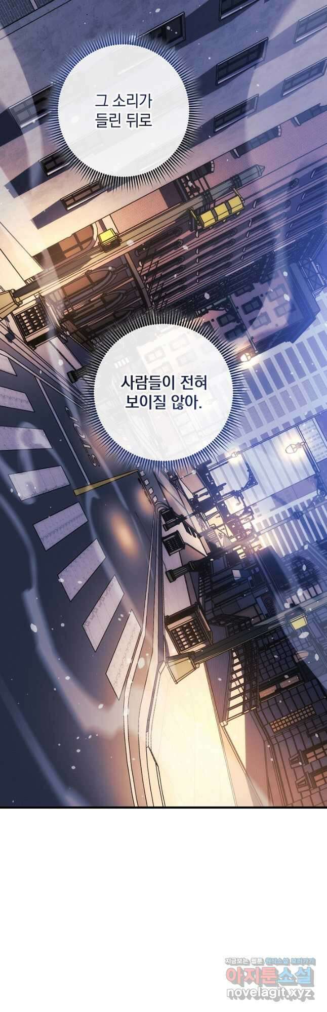 내 딸은 최종 보스 127화 1
