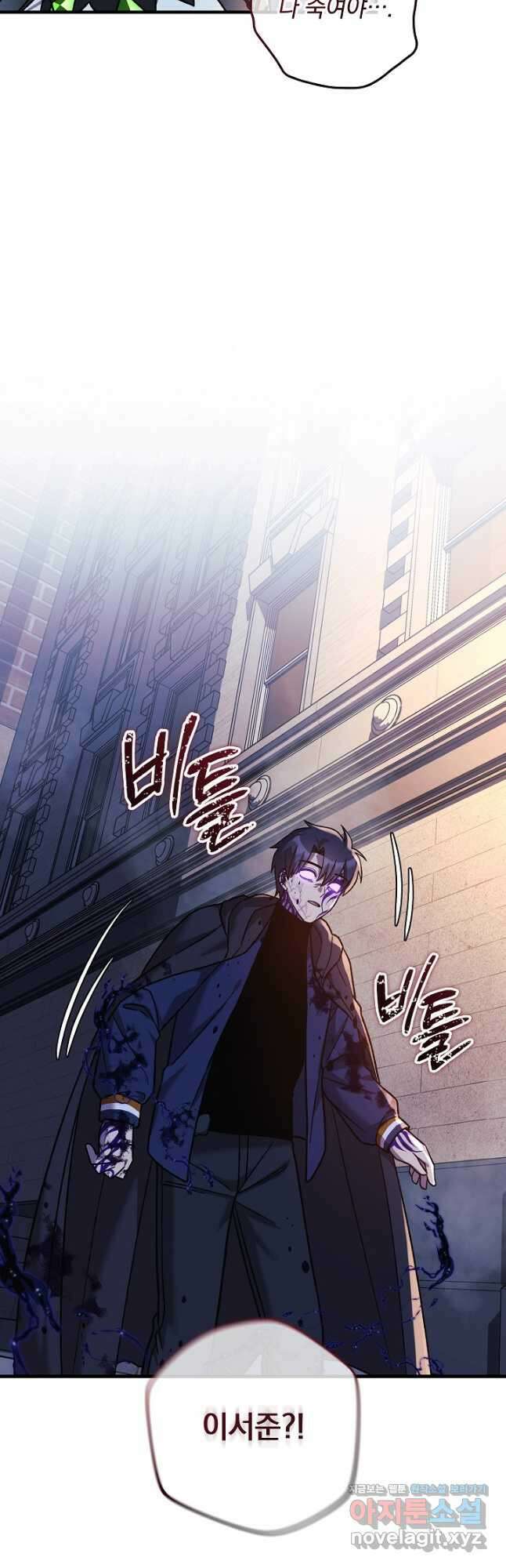 내 딸은 최종 보스 127화 3