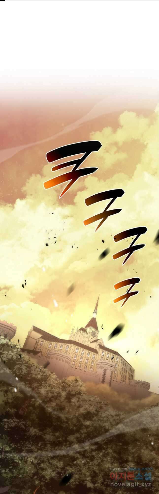 회귀했는데 FFF급 부두술사 75화 1