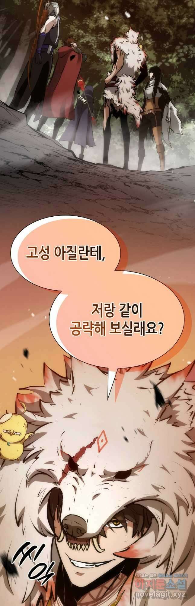 회귀했는데 FFF급 부두술사 75화 2