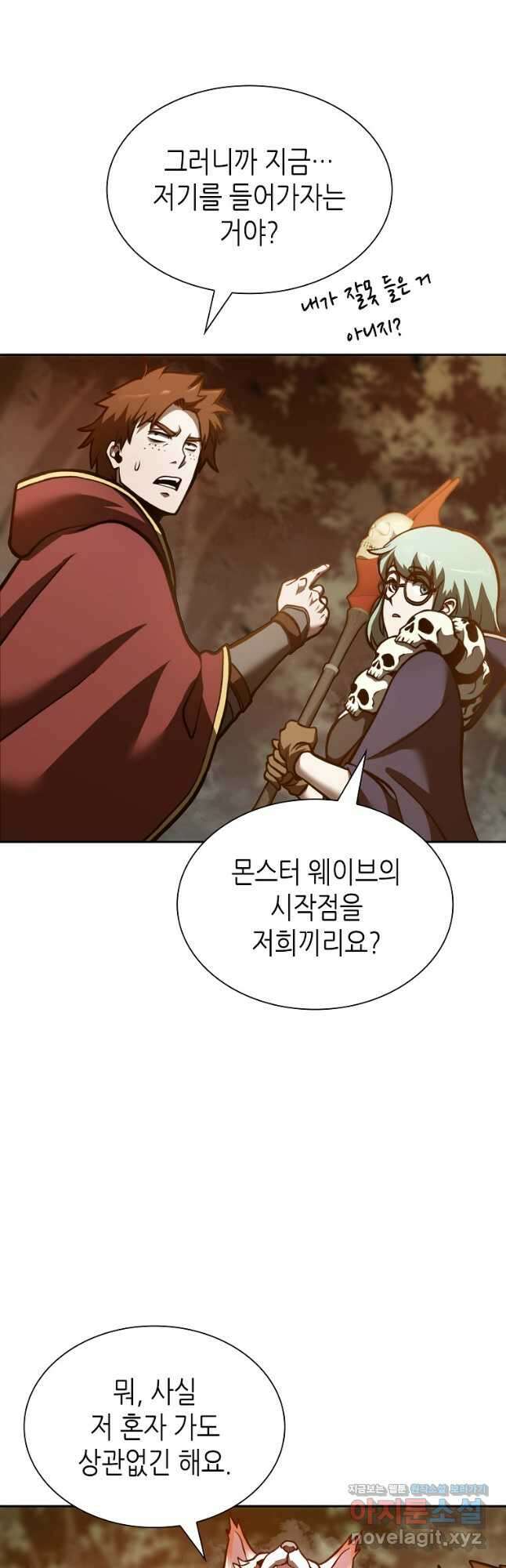 회귀했는데 FFF급 부두술사 75화 4