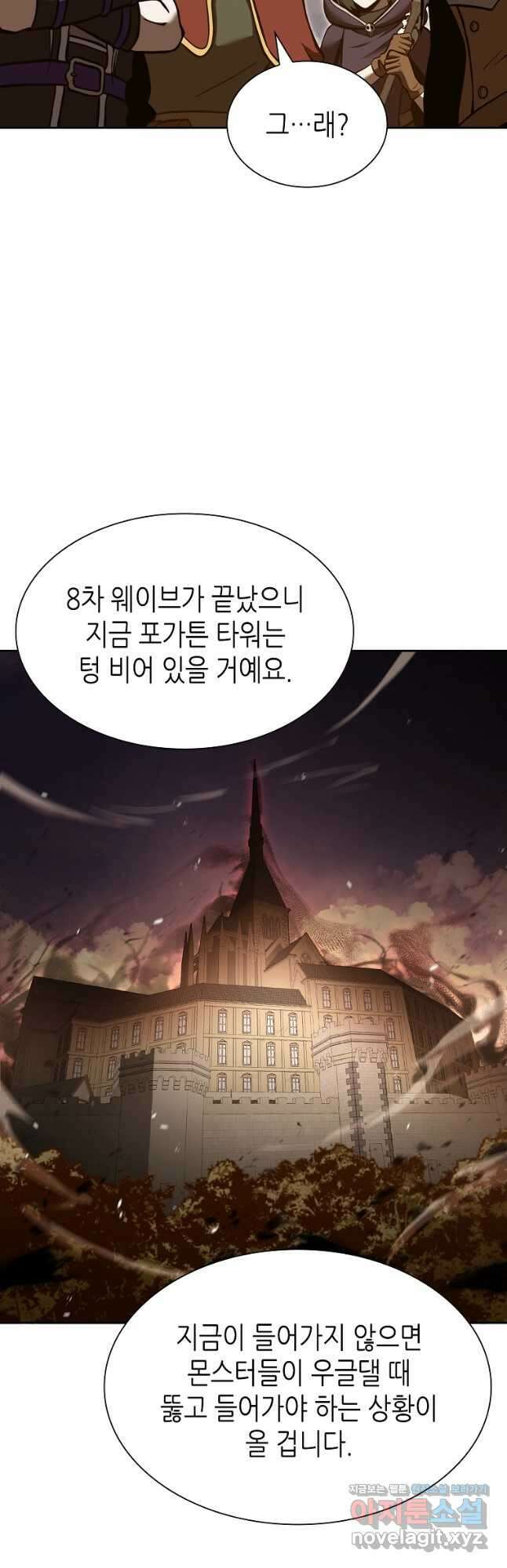 회귀했는데 FFF급 부두술사 75화 6