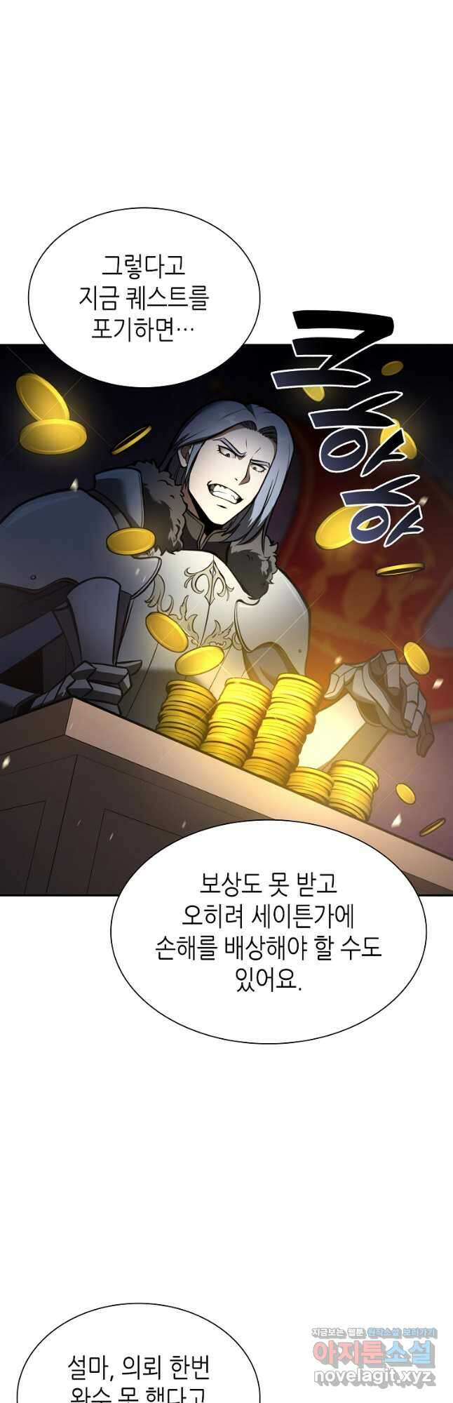회귀했는데 FFF급 부두술사 75화 7