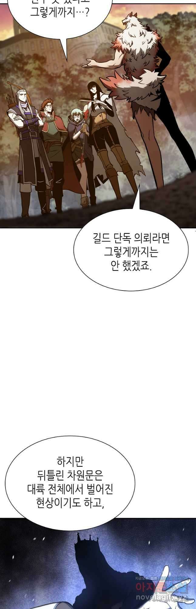 회귀했는데 FFF급 부두술사 75화 8