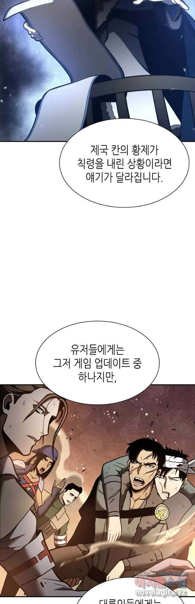 회귀했는데 FFF급 부두술사 75화 9