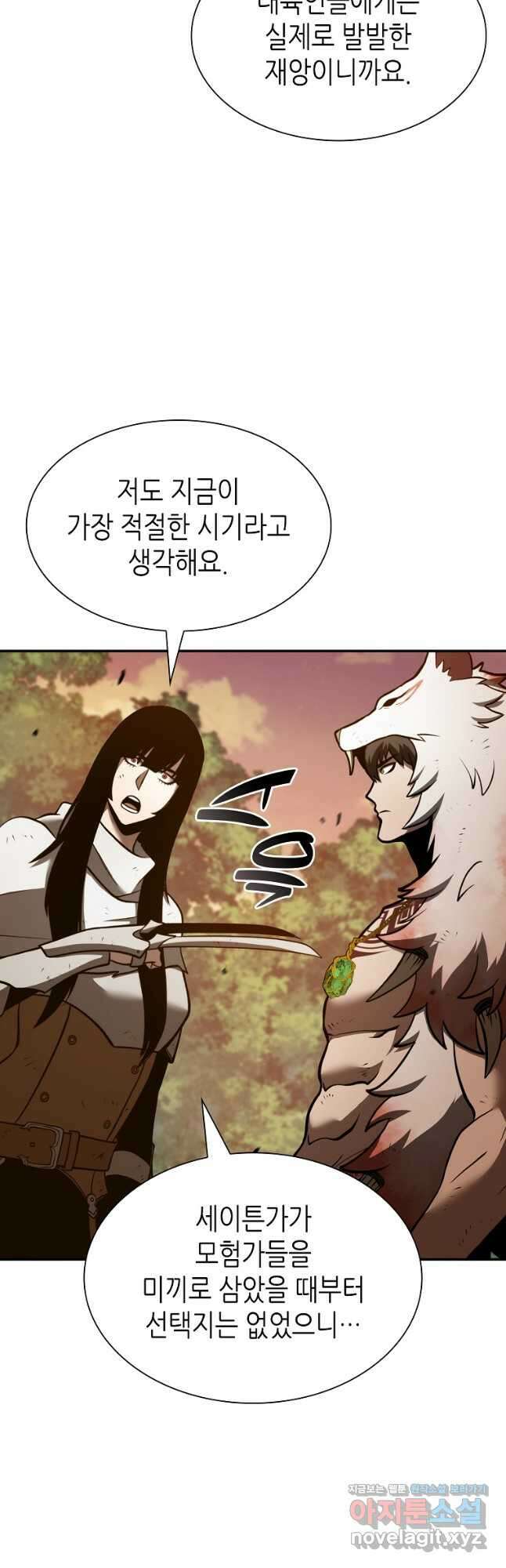 회귀했는데 FFF급 부두술사 75화 10