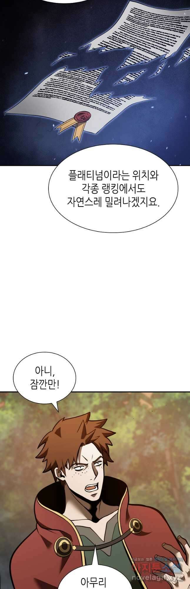회귀했는데 FFF급 부두술사 75화 12