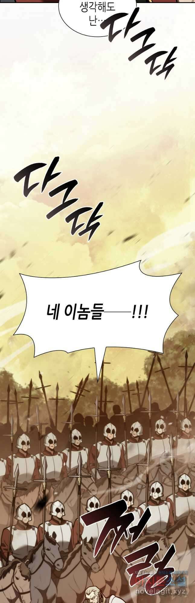 회귀했는데 FFF급 부두술사 75화 13