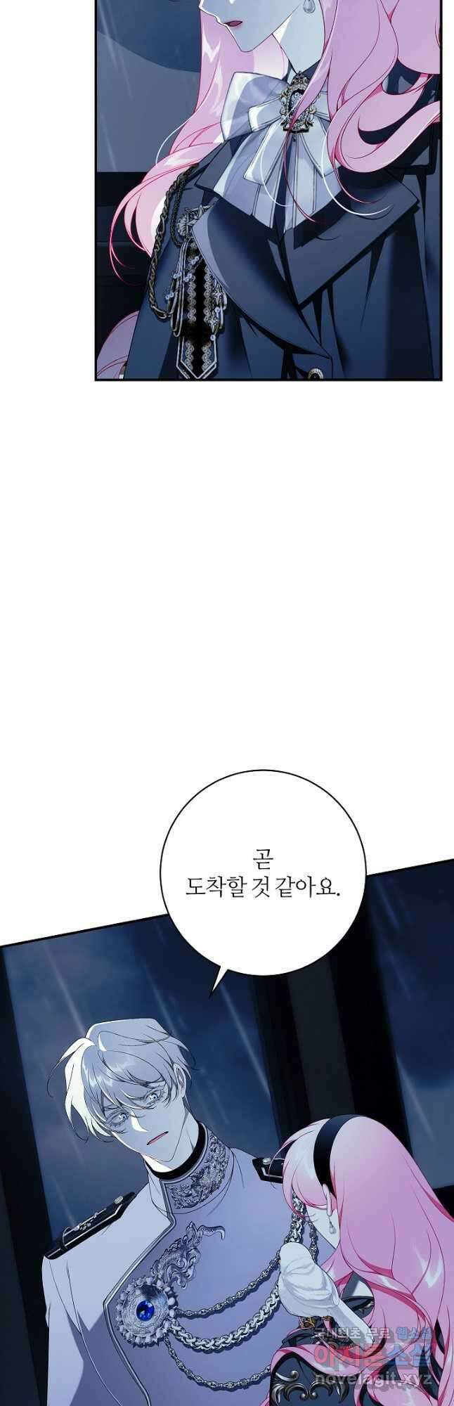 아빠만 찾으려 했는데 93화 3