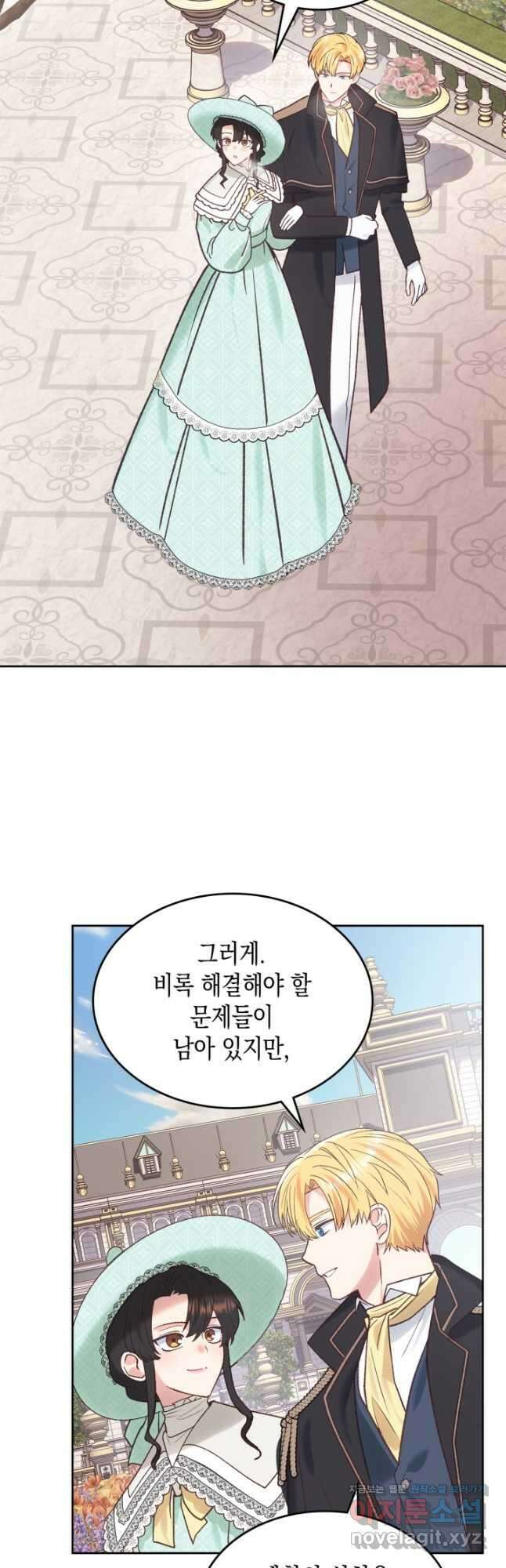그 동화의 끝은 막장 드라마 55화 2