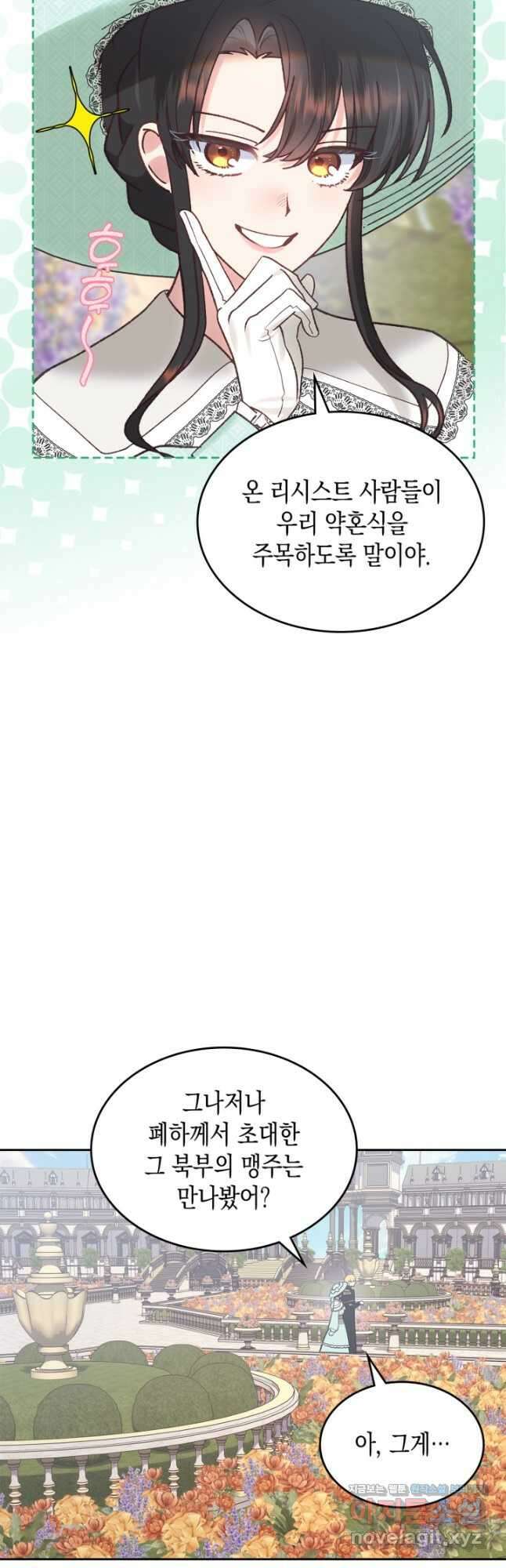 그 동화의 끝은 막장 드라마 55화 4