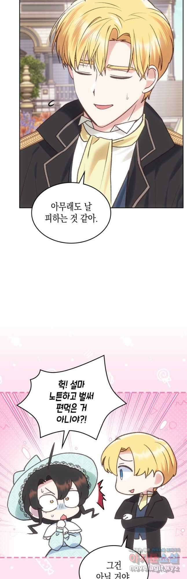 그 동화의 끝은 막장 드라마 55화 6