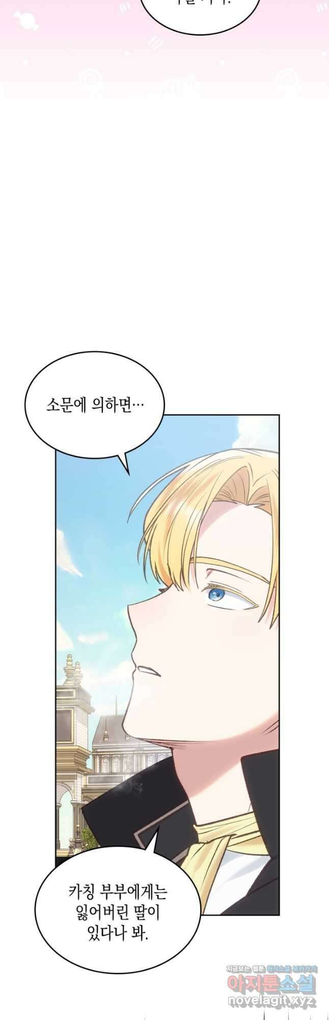 그 동화의 끝은 막장 드라마 55화 7