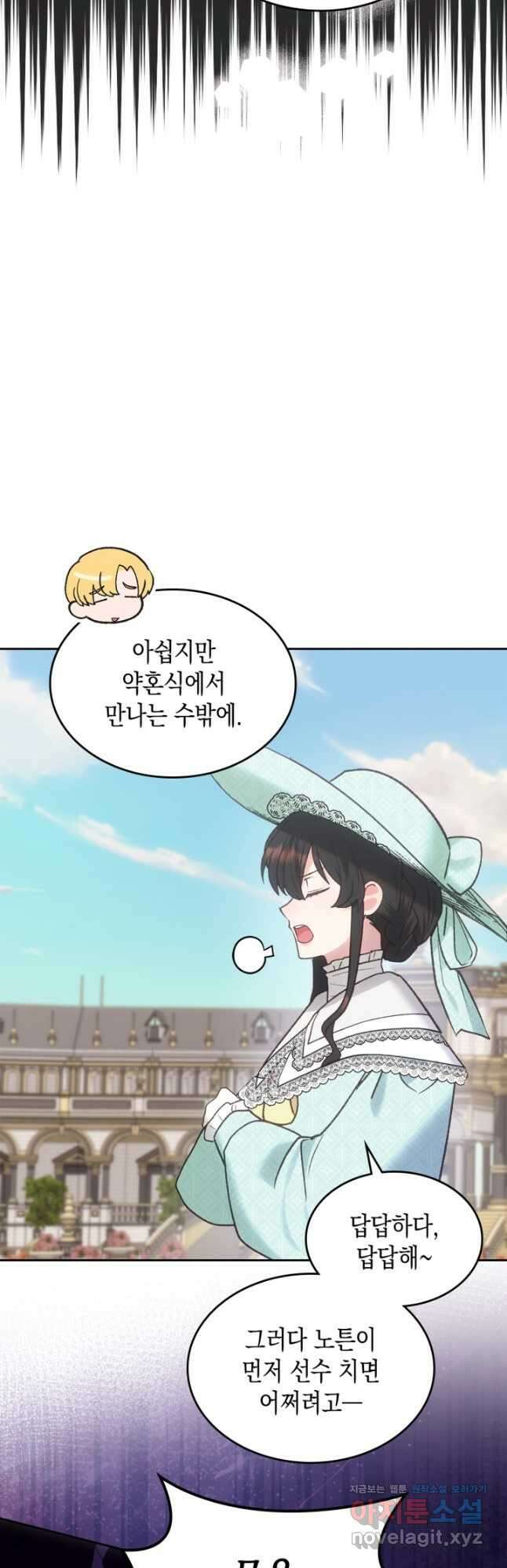 그 동화의 끝은 막장 드라마 55화 9