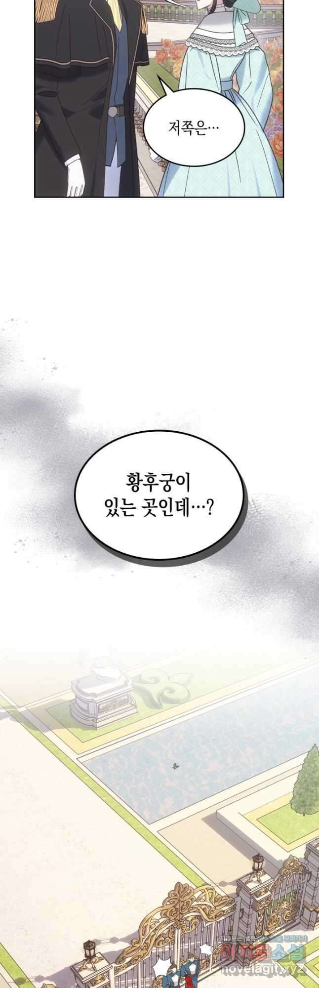 그 동화의 끝은 막장 드라마 55화 11