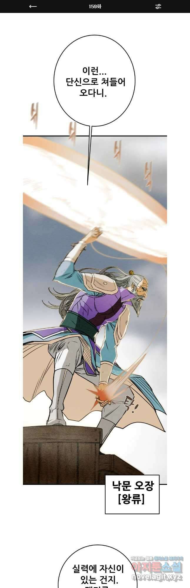 천광명월 159화 1