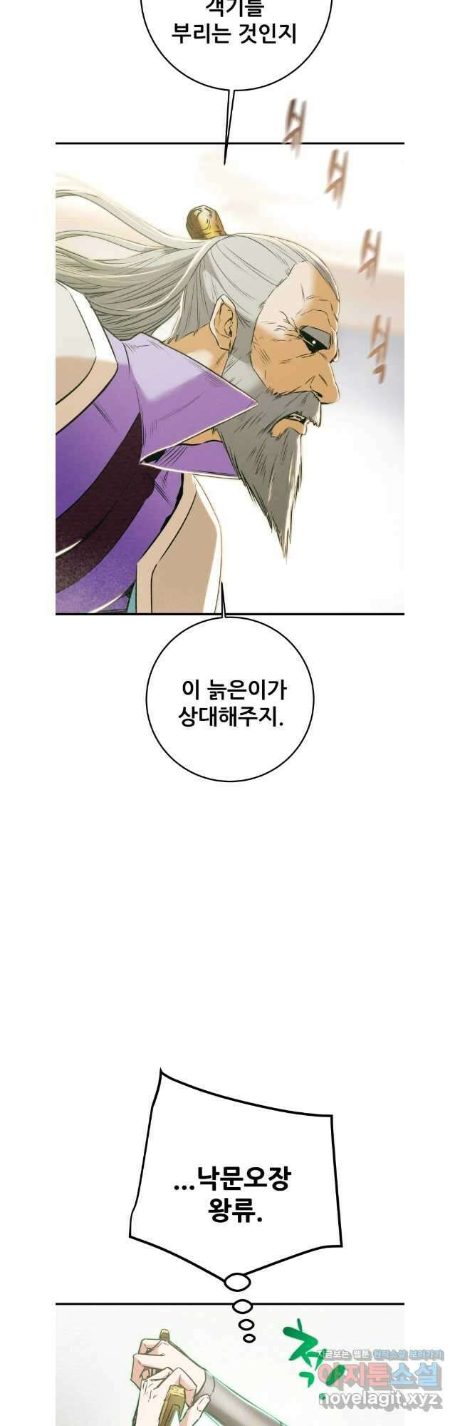 천광명월 159화 2