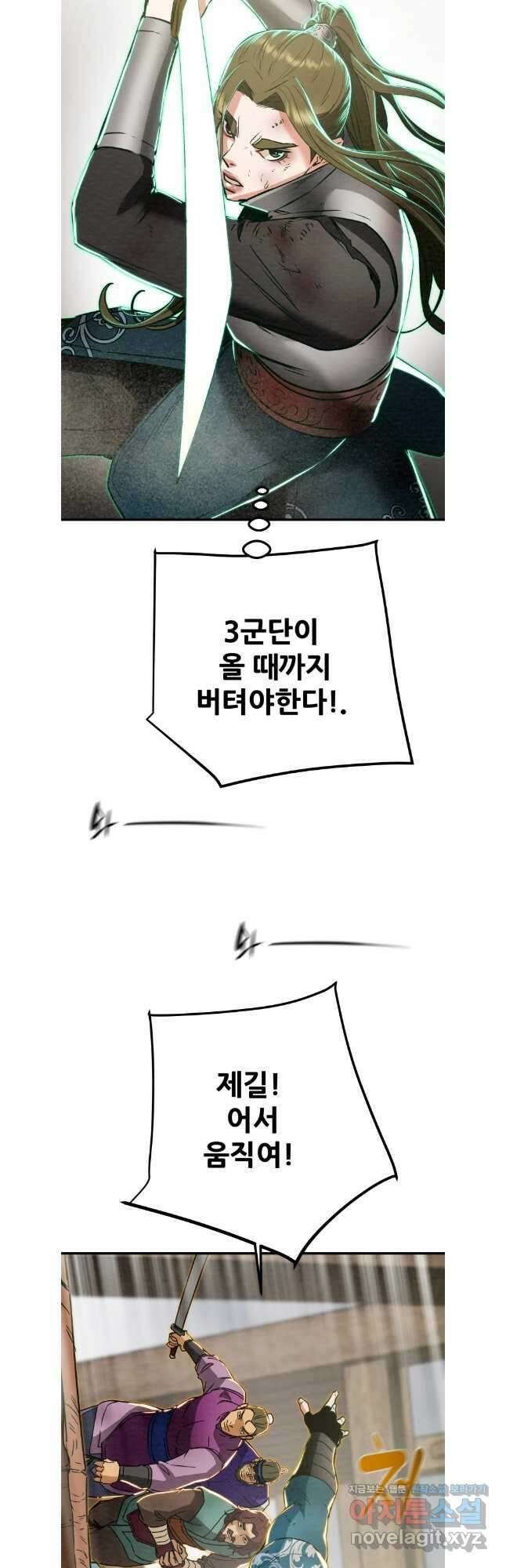 천광명월 159화 3