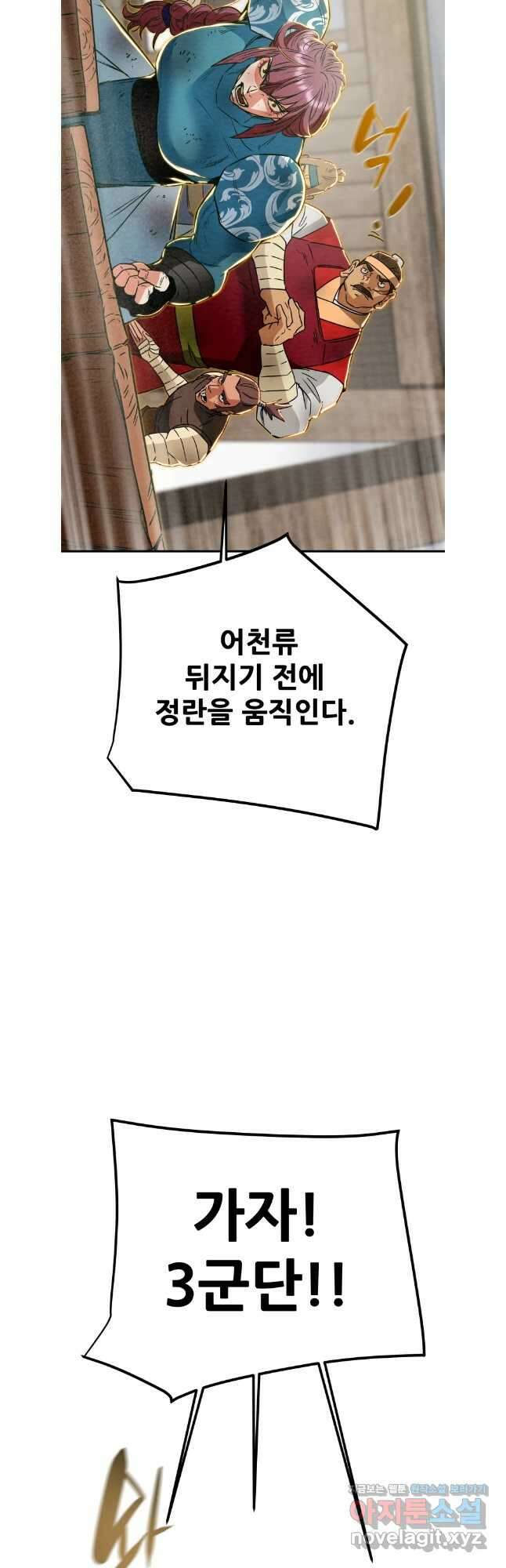 천광명월 159화 4