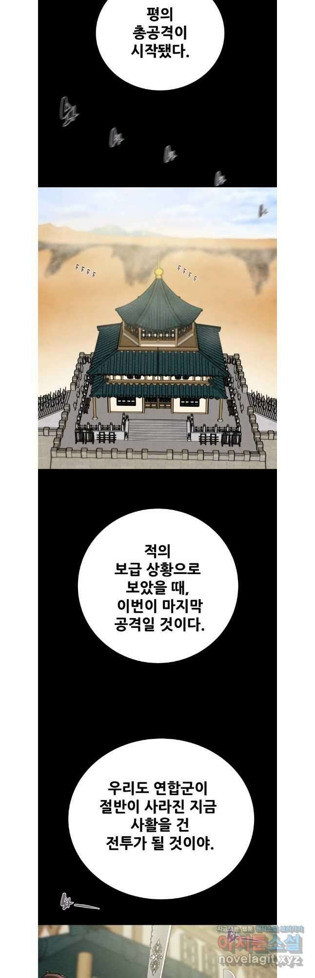 천광명월 159화 6