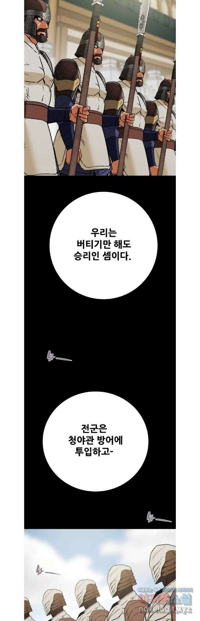 천광명월 159화 7