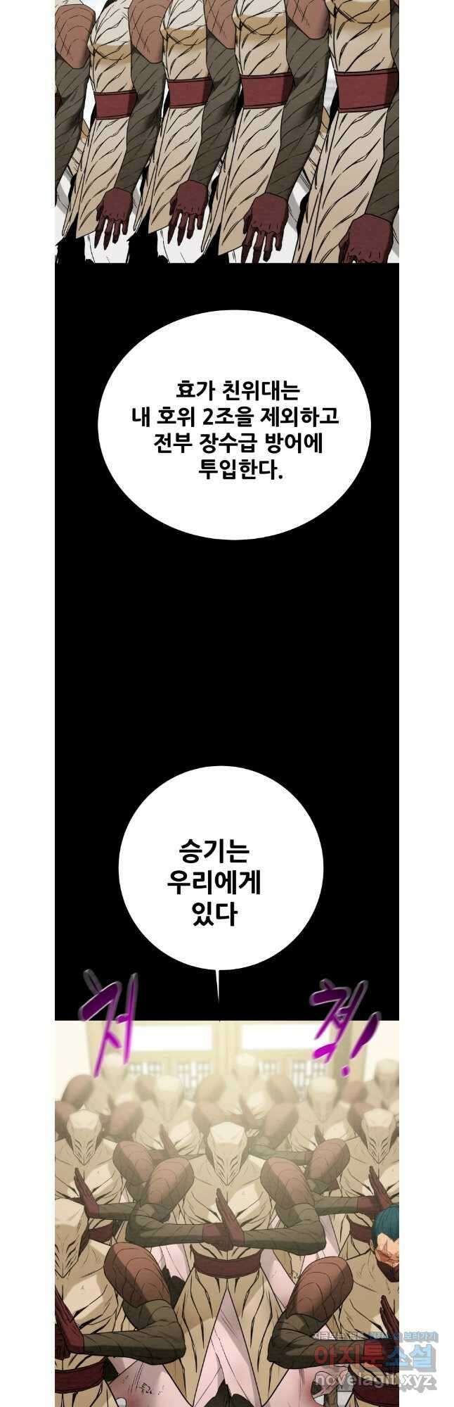 천광명월 159화 8