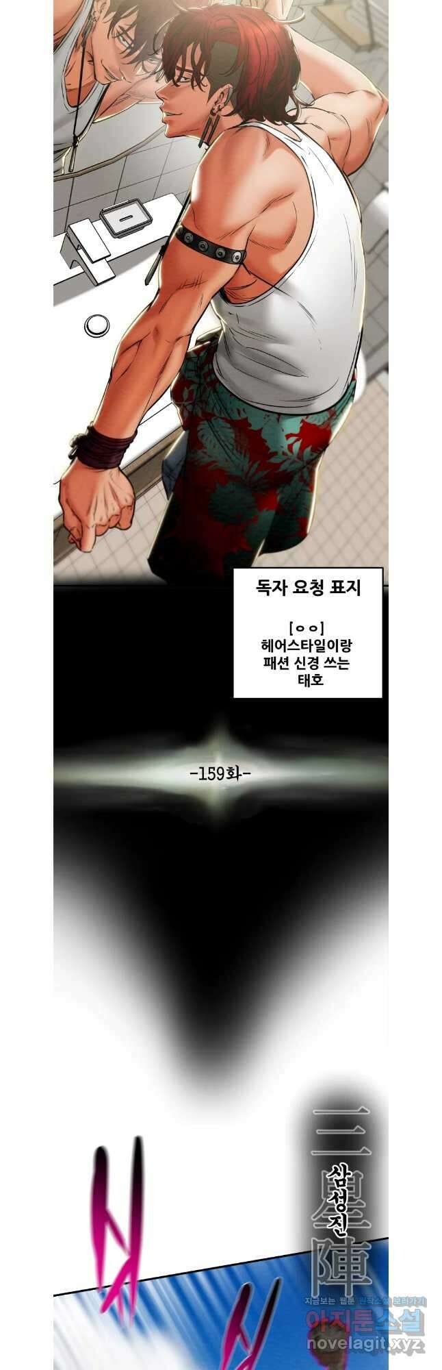 천광명월 159화 10