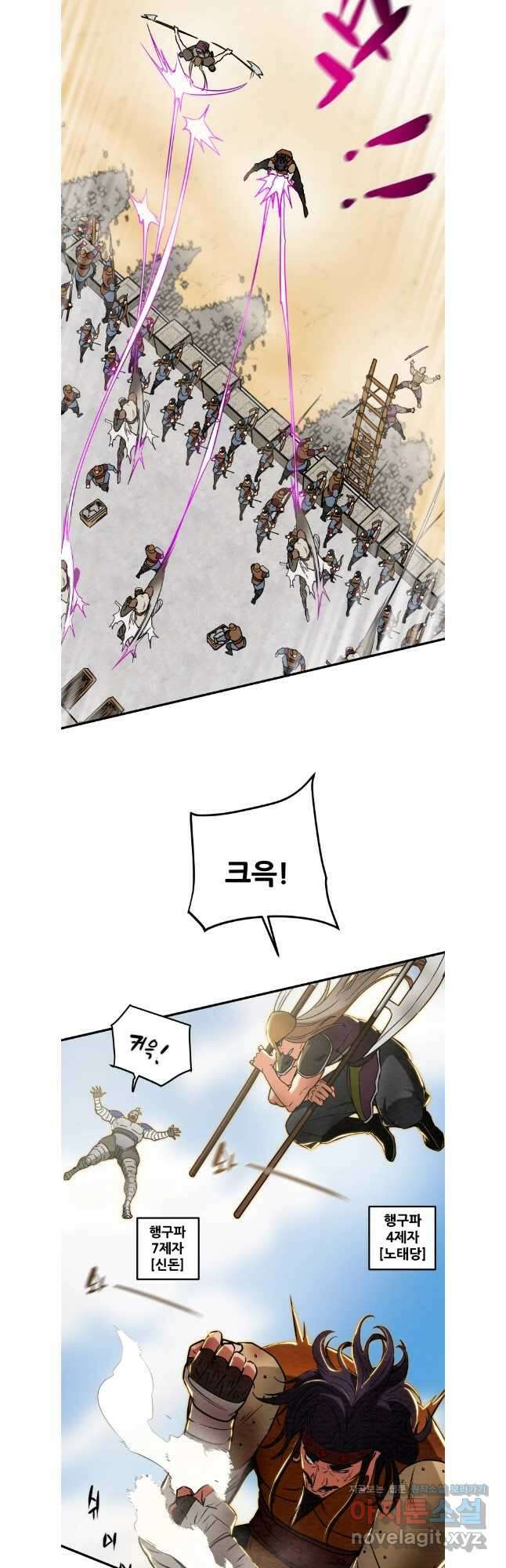 천광명월 159화 12