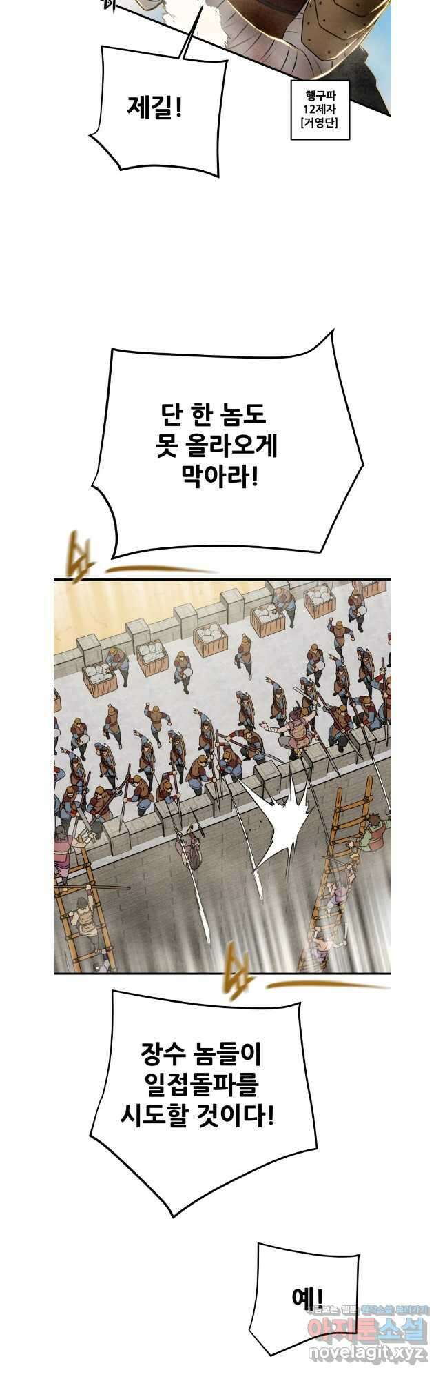 천광명월 159화 13