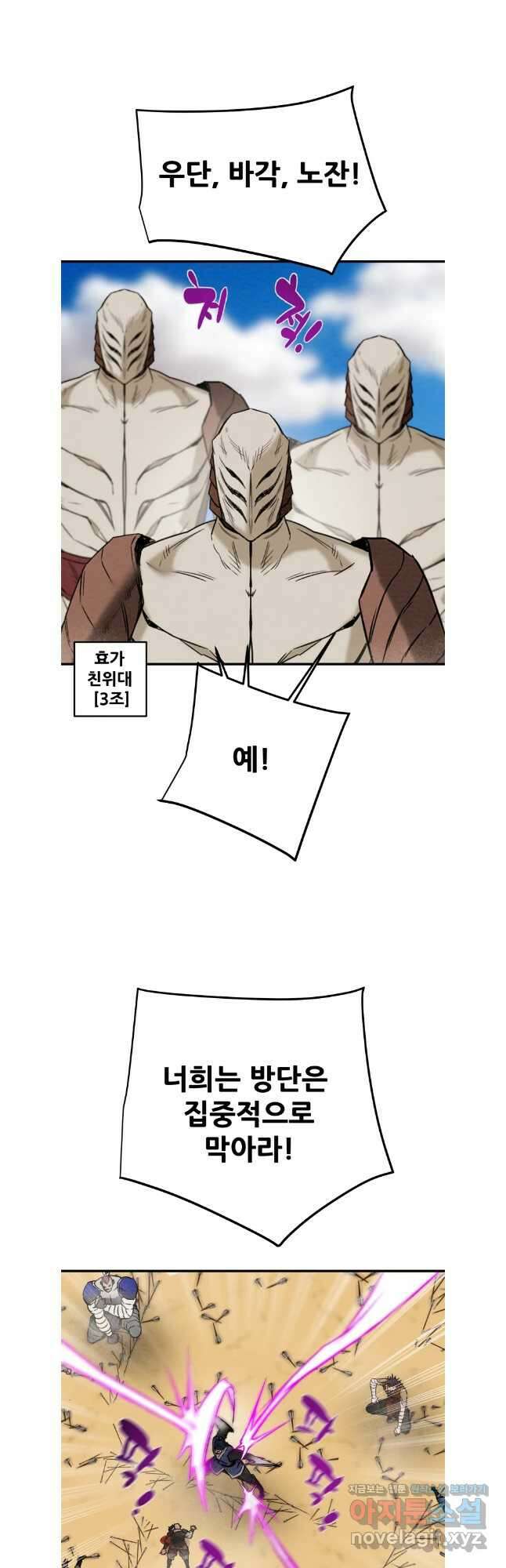 천광명월 159화 14