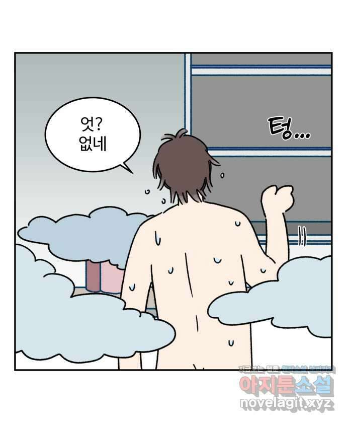 강아지는 멍멍하고 짖지 않아! 94화 - 부끄러워! 2