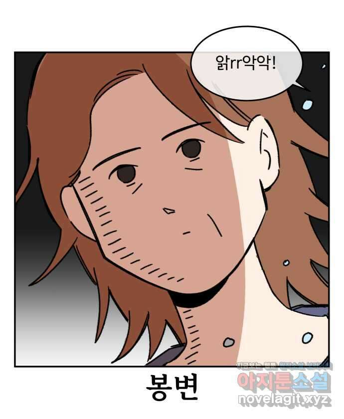 강아지는 멍멍하고 짖지 않아! 94화 - 부끄러워! 7