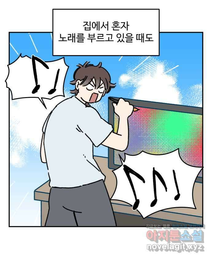 강아지는 멍멍하고 짖지 않아! 94화 - 부끄러워! 16