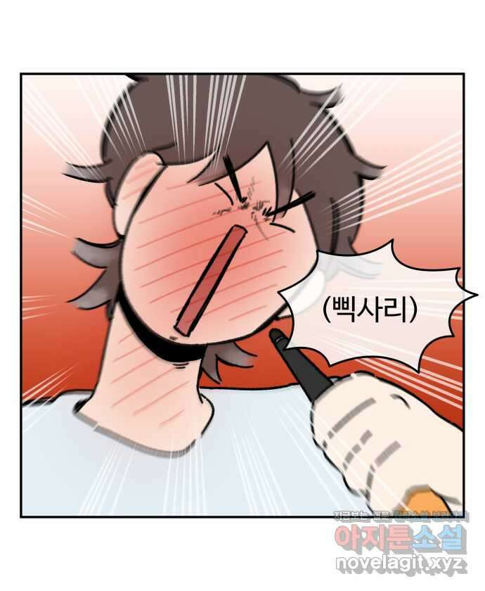 강아지는 멍멍하고 짖지 않아! 94화 - 부끄러워! 17