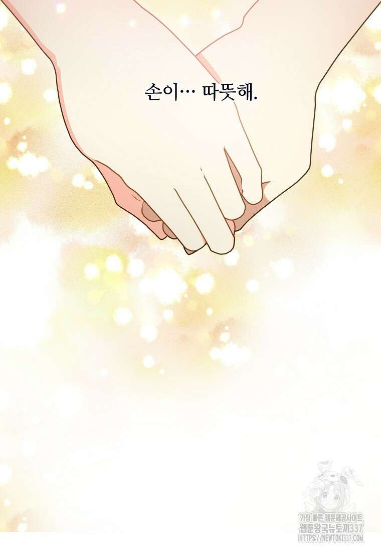 폭군에게 예의를 가르칩니다 48화 18
