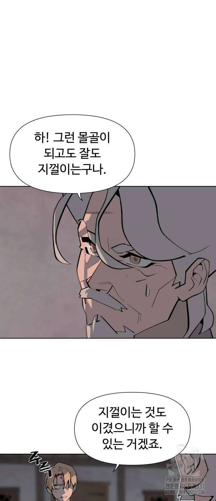 에녹:빛나는 나무 8화 3