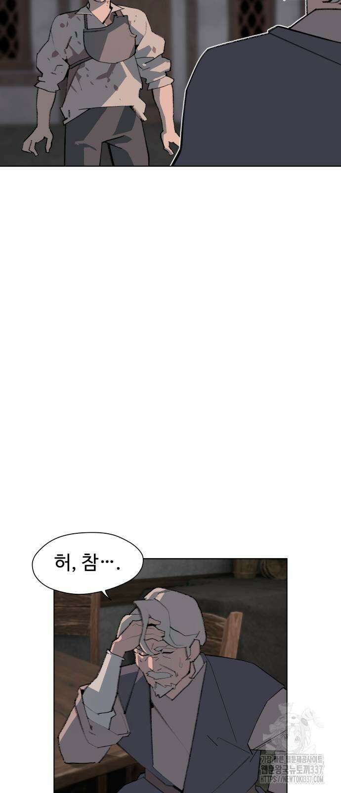에녹:빛나는 나무 8화 4