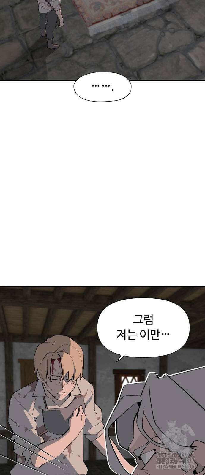 에녹:빛나는 나무 8화 6