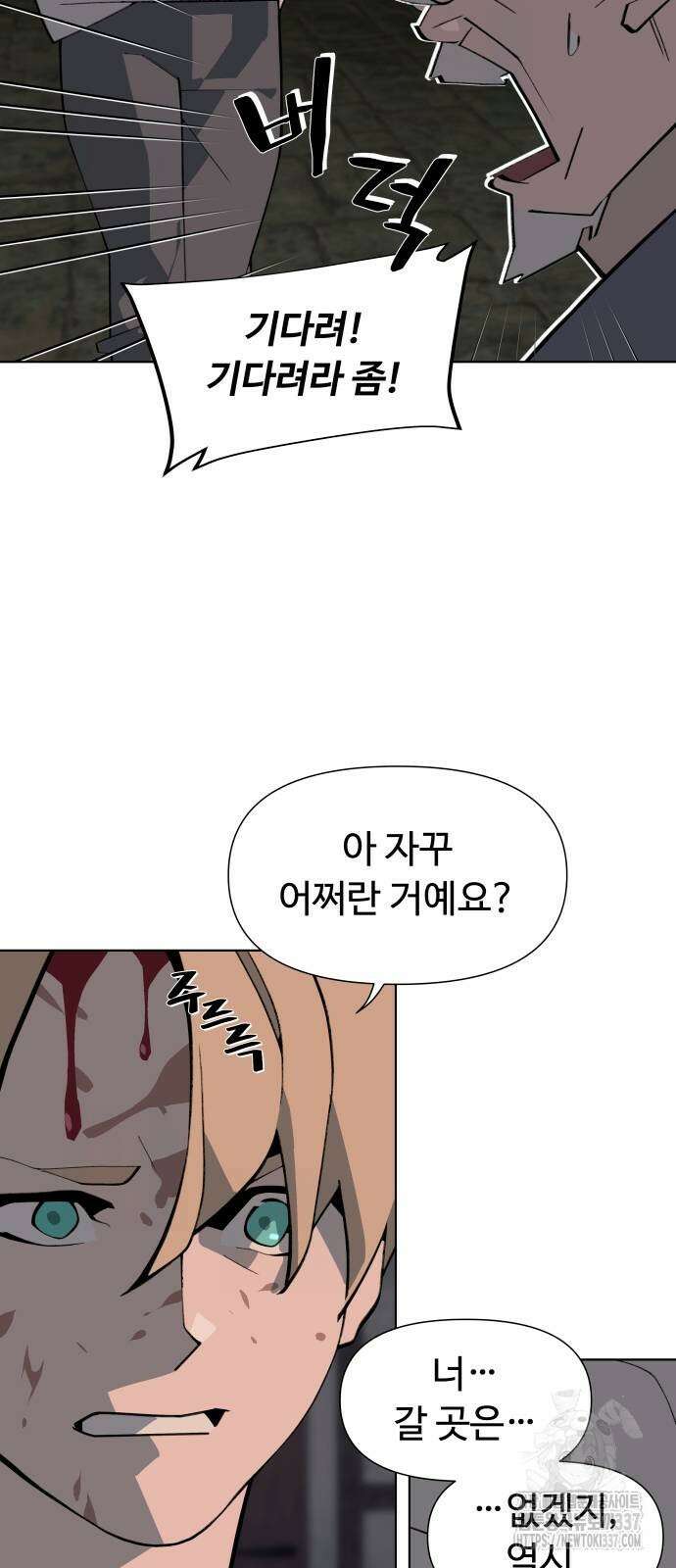 에녹:빛나는 나무 8화 7