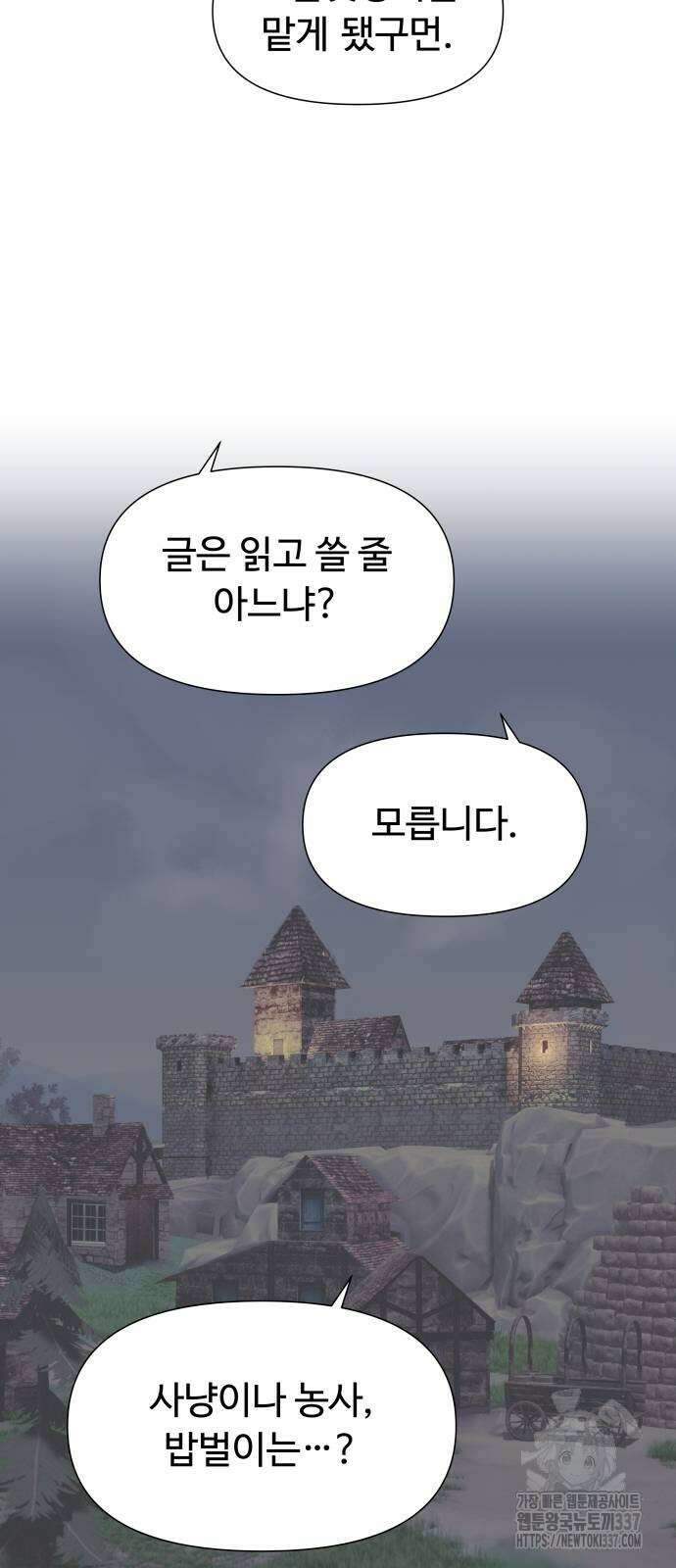 에녹:빛나는 나무 8화 10