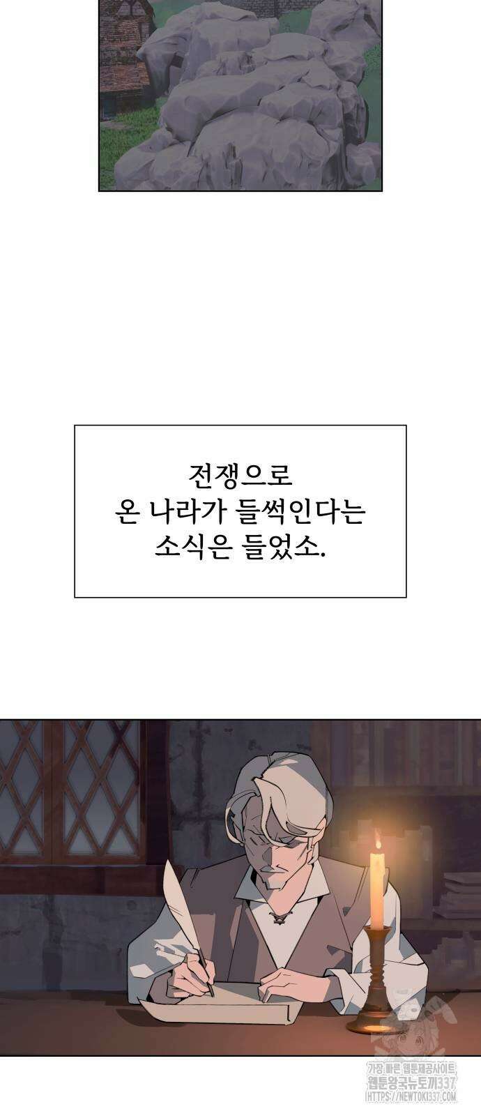 에녹:빛나는 나무 8화 14